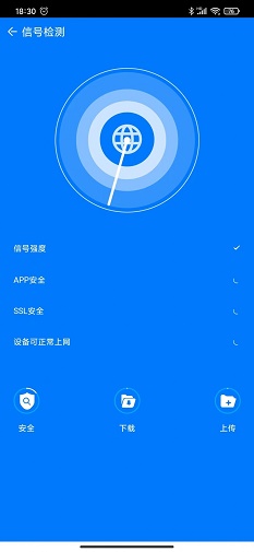 猫头鹰手机医生截图