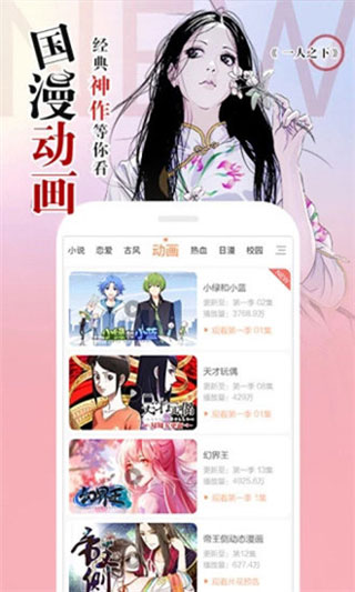 涩里番无限金币版截图