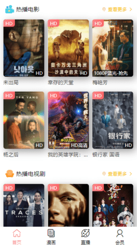 狸猫影视高清版截图