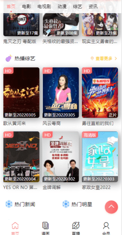 狸猫影视高清版截图