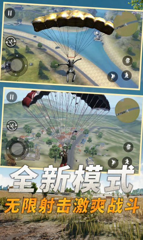 堡垒吃鸡之夜截图