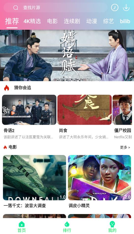 优众影视无广告版截图