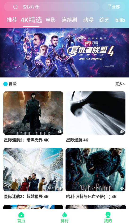 优众影视无广告版截图