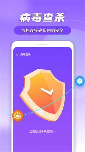蜜友极速上网管家截图