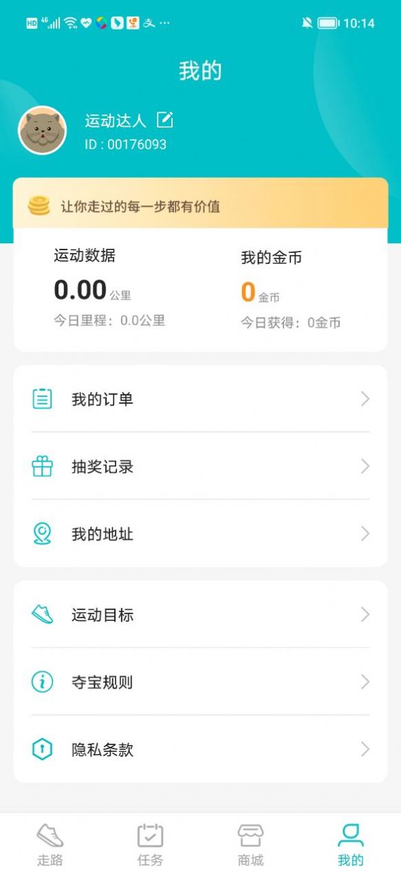 积步为宝截图