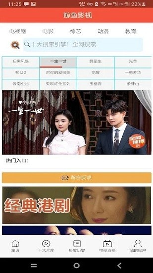 鲸鱼影视十大片库截图