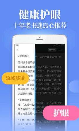 追光阅读全文阅读版截图