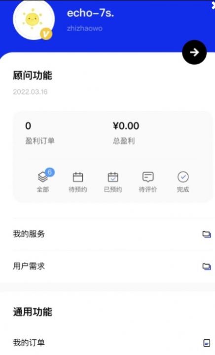 职找我app下载最新版-职找我官方app手机版下载安装1.1.6
