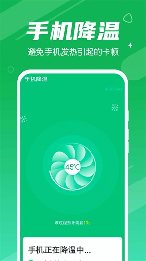 强力清理王截图