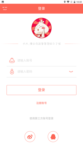 四库漫画截图