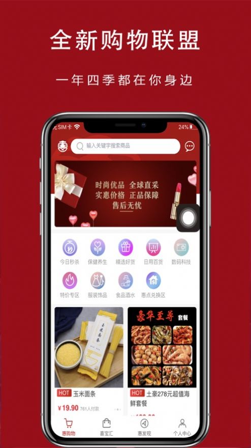万向惠截图