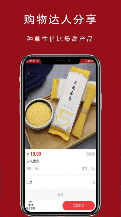 万向惠截图
