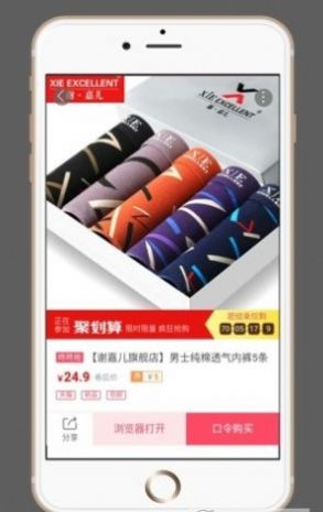 嗨嗨购app下载-嗨嗨购最新版下载1.0.0