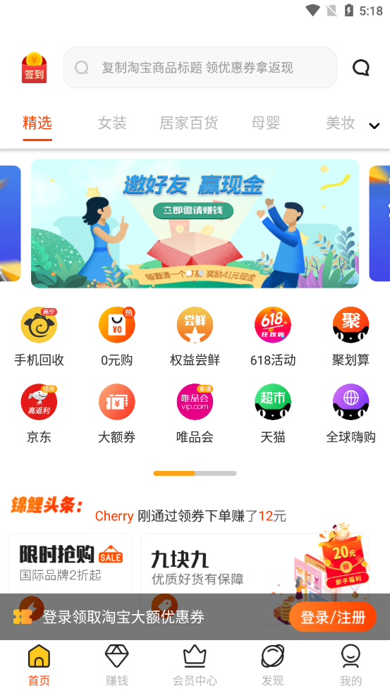 锦鲤省心购截图