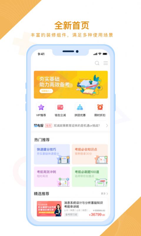 随学云校截图