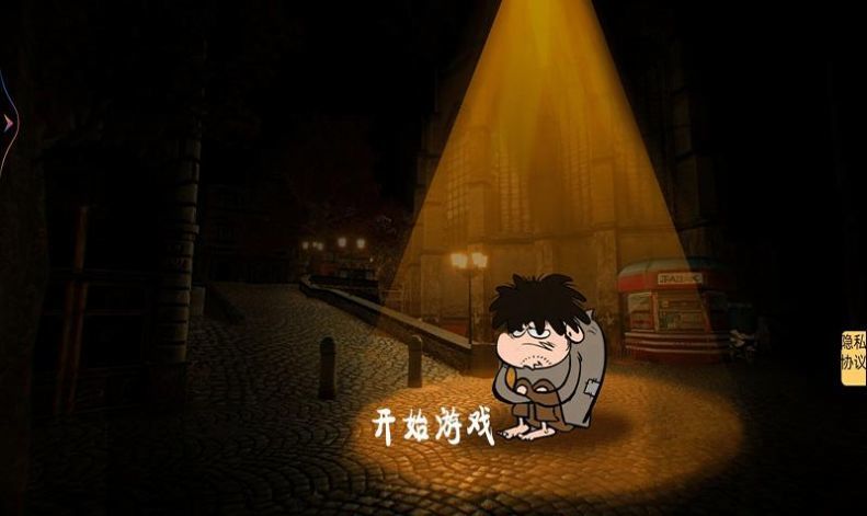 乞丐变总裁截图