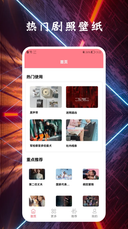 剧照壁纸宝app下载安装到手机-剧照壁纸宝官网app最新版1.1