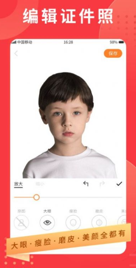 证件照随时拍截图