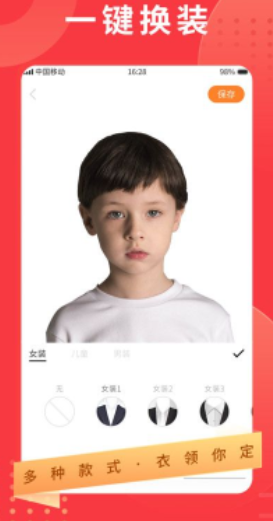 证件照随时拍截图