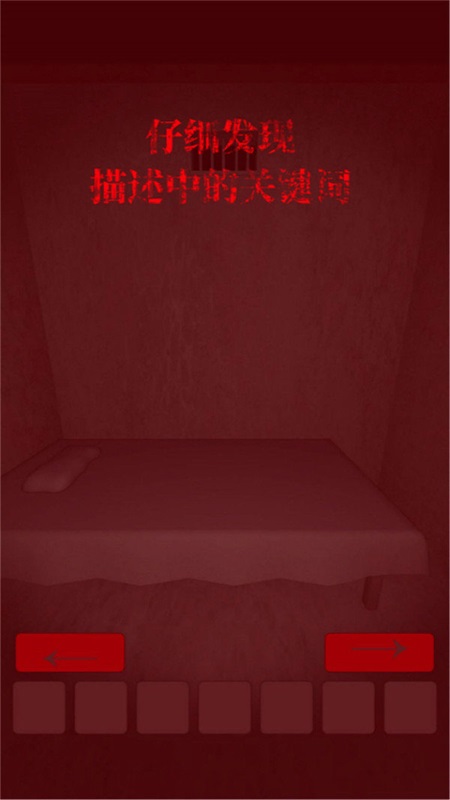 飞跃监狱截图