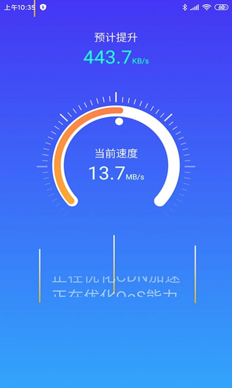 Hi清理截图