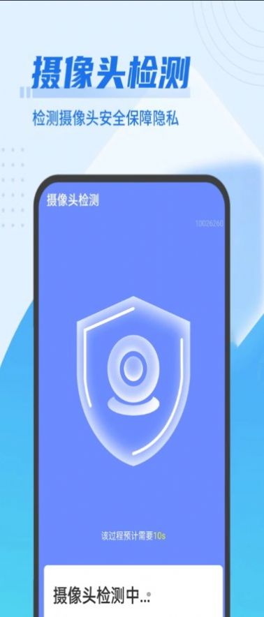 青春无忧清理卫士破解版免费下载-青春无忧清理卫士手机app最新版下载1.0.1