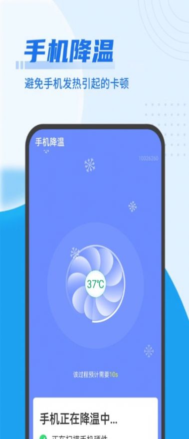 青春无忧清理卫士破解版免费下载-青春无忧清理卫士手机app最新版下载1.0.1