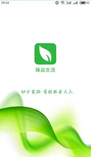 臻品生活官方下载-臻品生活app下载3.1.2