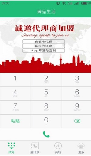 臻品生活官方下载-臻品生活app下载3.1.2