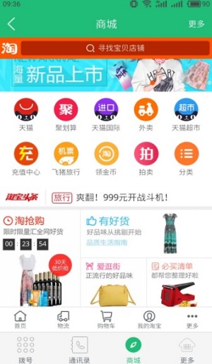臻品生活官方下载-臻品生活app下载3.1.2