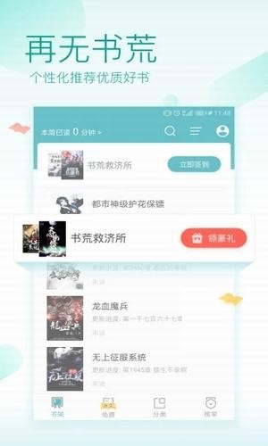 花逝小说app下载官方版-花逝小说app下载1.1.3