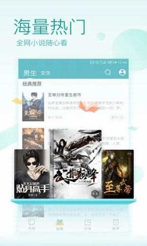 花逝小说app下载官方版-花逝小说app下载1.1.3