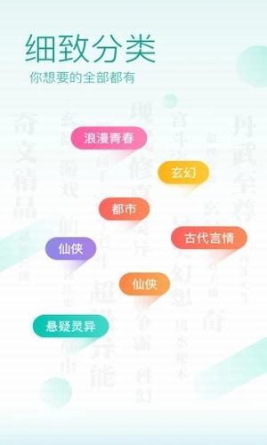 花逝小说app下载官方版-花逝小说app下载1.1.3