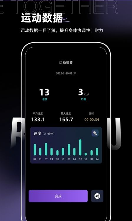 一起跳绳鸭app下载安装-一起跳绳鸭最新版本下载1.0.1