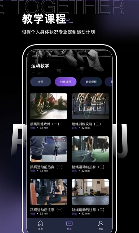一起跳绳鸭app下载安装-一起跳绳鸭最新版本下载1.0.1