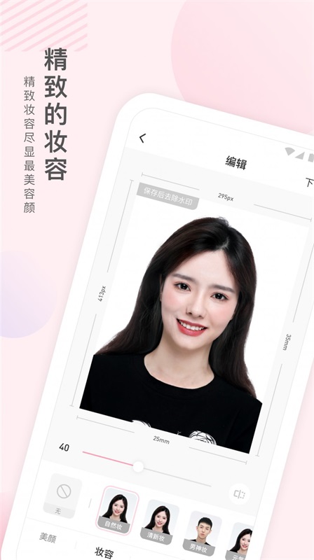 兔小漫证件照手机版下载-兔小漫证件照软件下载1.0.0