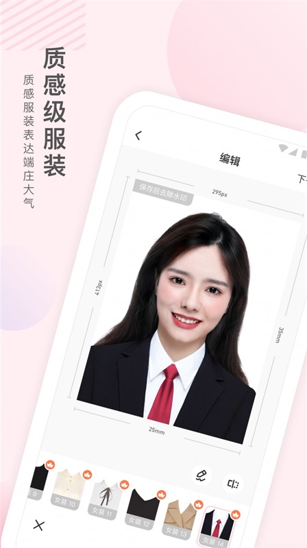 兔小漫证件照手机版下载-兔小漫证件照软件下载1.0.0