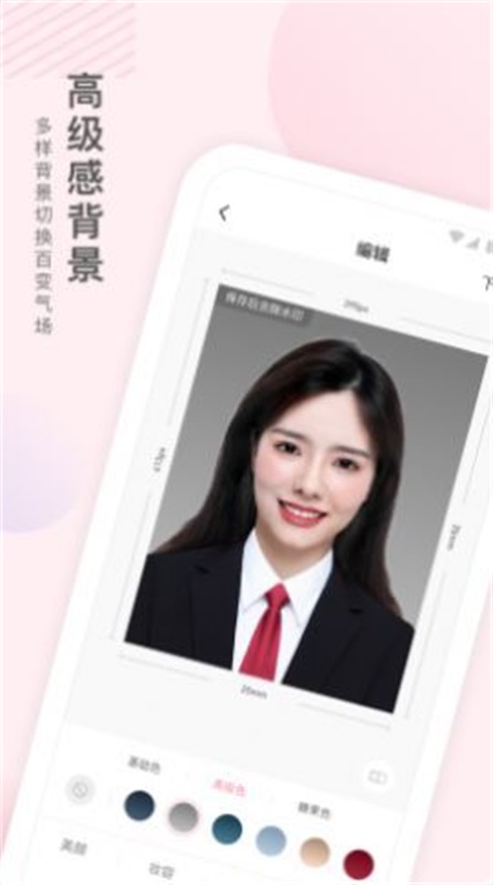 兔小漫证件照手机版下载-兔小漫证件照软件下载1.0.0