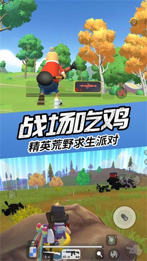 枪战英雄吃鸡模拟器截图