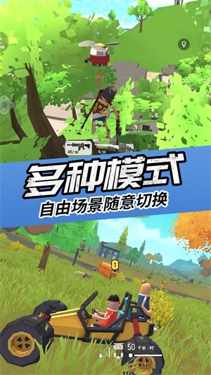 枪战英雄吃鸡模拟器截图