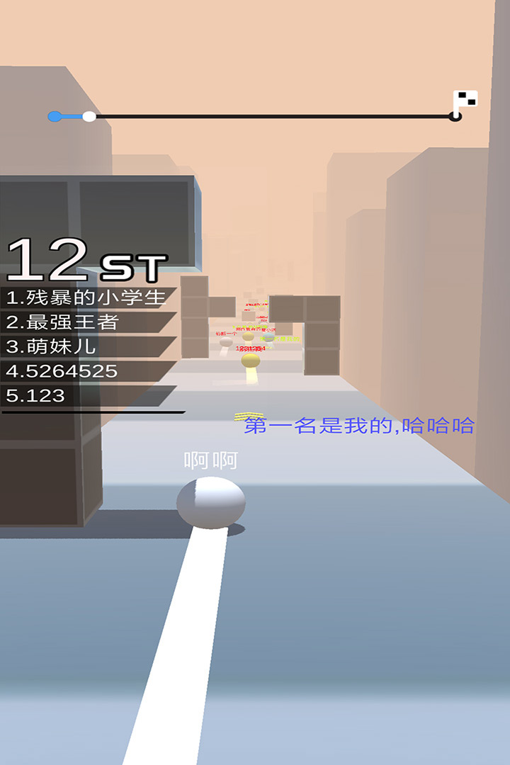 球球跑酷截图