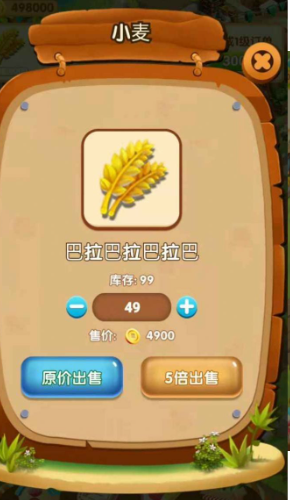 幸福小屯截图