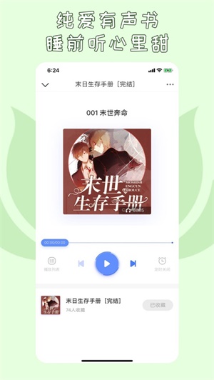 先森文学截图