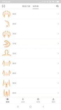 酷可健身截图