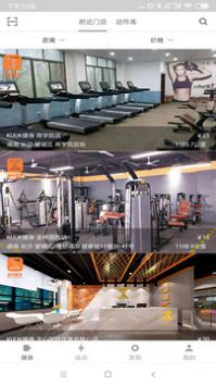 酷可健身截图