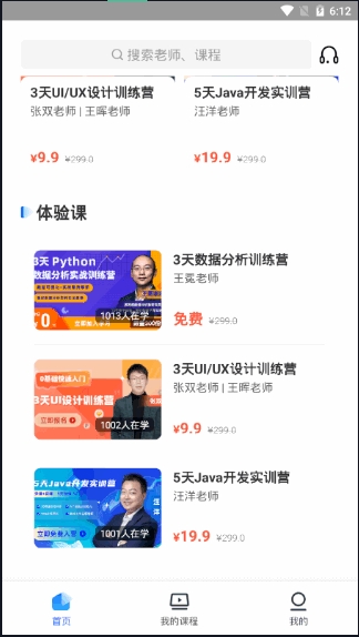 皮匠课堂截图