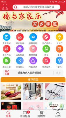 吉凸商城截图