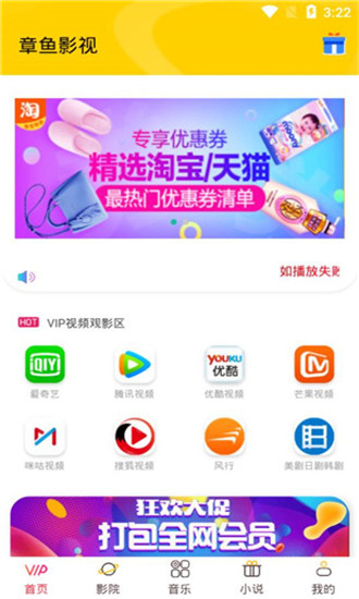 章鱼影视官方下载-章鱼影视app下载0.0.8