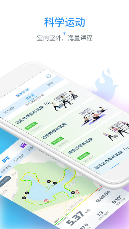 多锐运动截图
