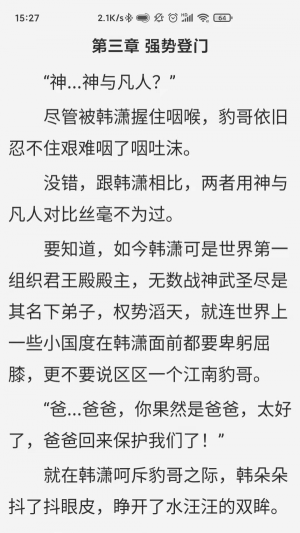 浩量悦读截图